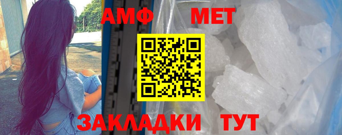 Amphetamine  АМФ 97%  Вход с VPN  Ахтубинск 