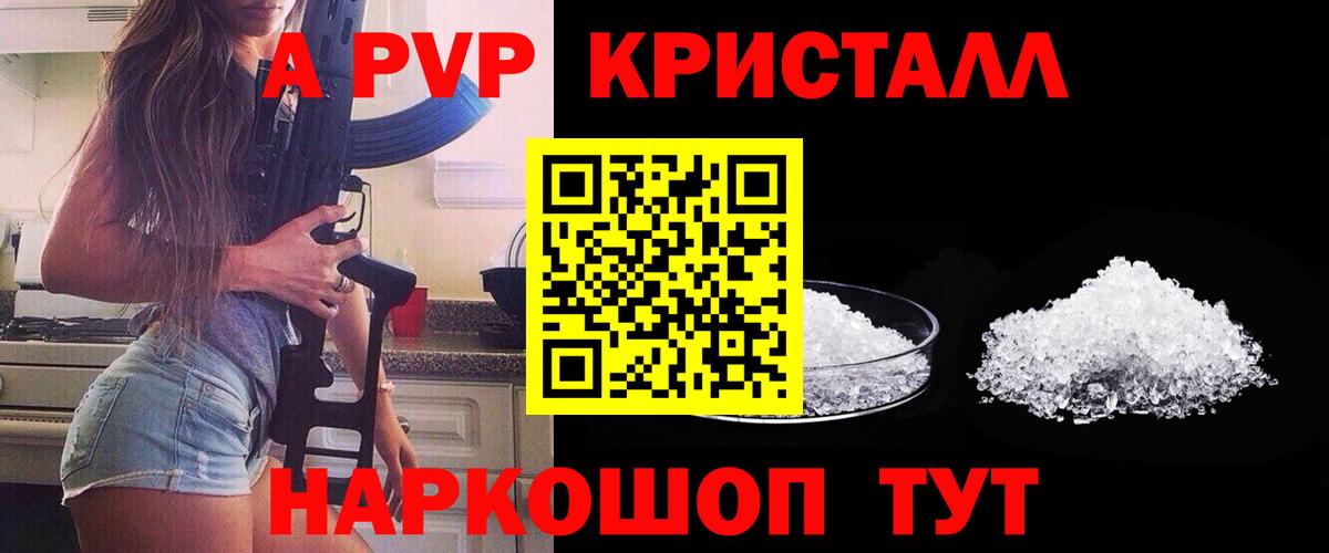 Alfa_PVP VHQ Ахтубинск