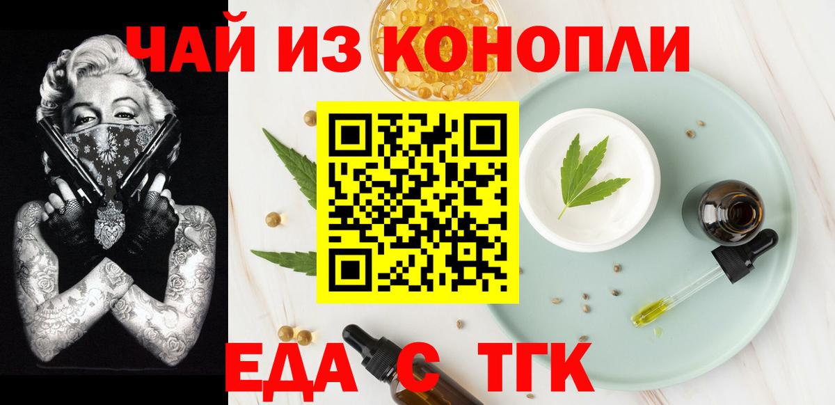 Cannafood конопля  Вход с VPN  Ахтубинск 