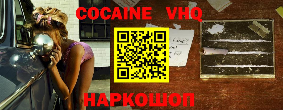 КОКАИН Columbia  Кокаин Колумбийский  Вход с VPN  Ахтубинск 