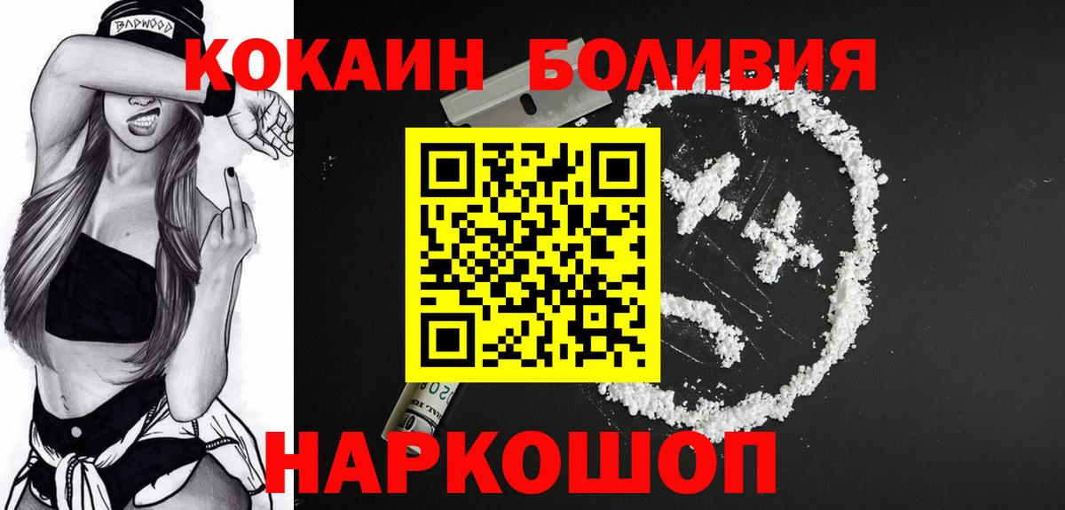 КОКАИН Fish Scale Ахтубинск
