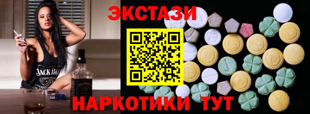 Ахтубинск  Ecstasy MDMA  Ecstasy ешки  Вход с VPN 