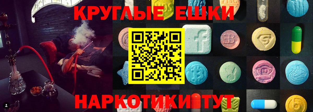 Экстази диски Ахтубинск