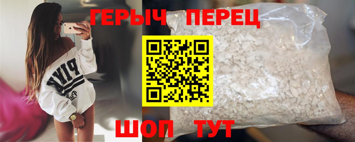 ГЕРОИН афганец  Вход с VPN  Ахтубинск 