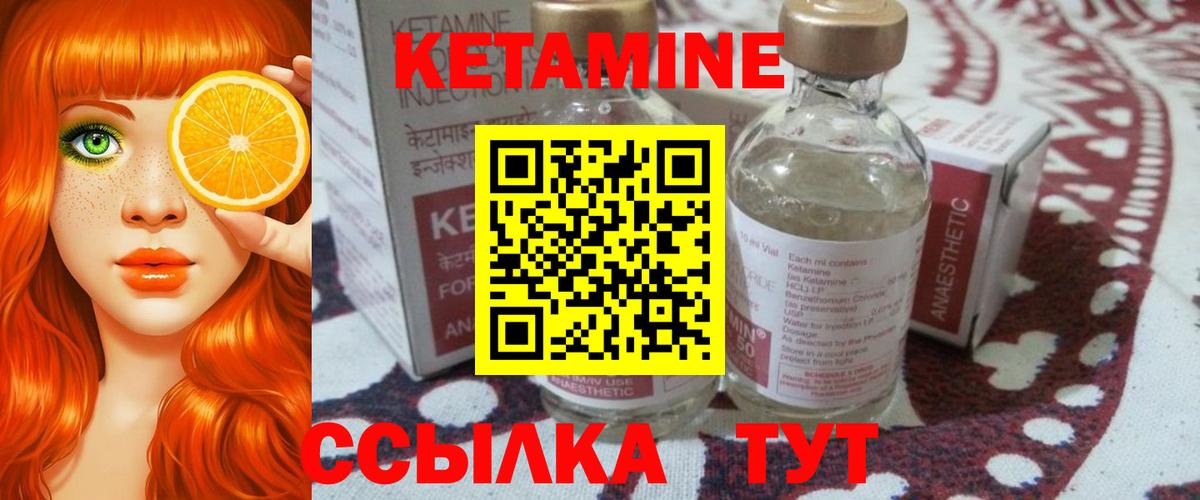 КЕТАМИН ketamine  КЕТАМИН ketamine  Вход с VPN  Ахтубинск 
