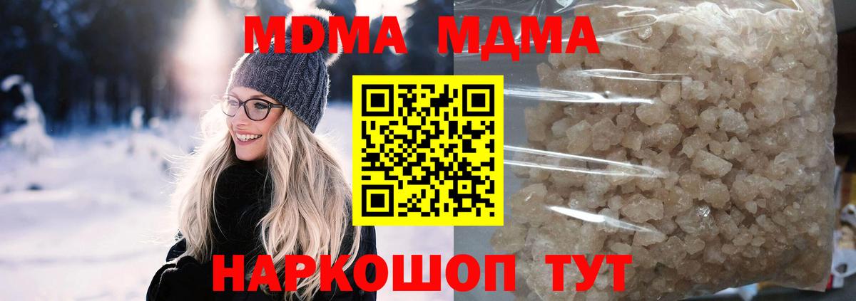 МДМА crystal  МДМА  Ахтубинск  MDMA Molly  Вход с VPN 