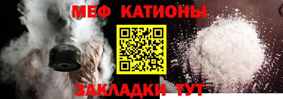 МЯУ-МЯУ mephedrone  Вход с VPN  Мефедрон  Меф кристаллы  Ахтубинск 