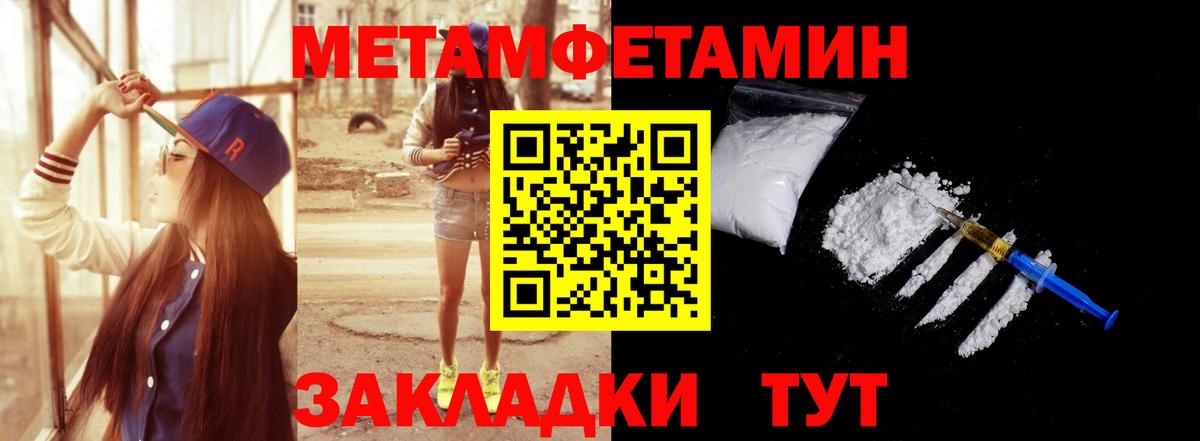 Ахтубинск  МЕТАМФЕТАМИН витя  МЕТАМФЕТАМИН витя  Вход с VPN 