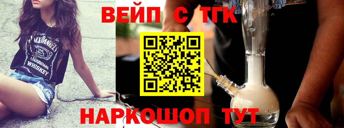 ТГК концентрат  Вход с VPN  Ахтубинск 