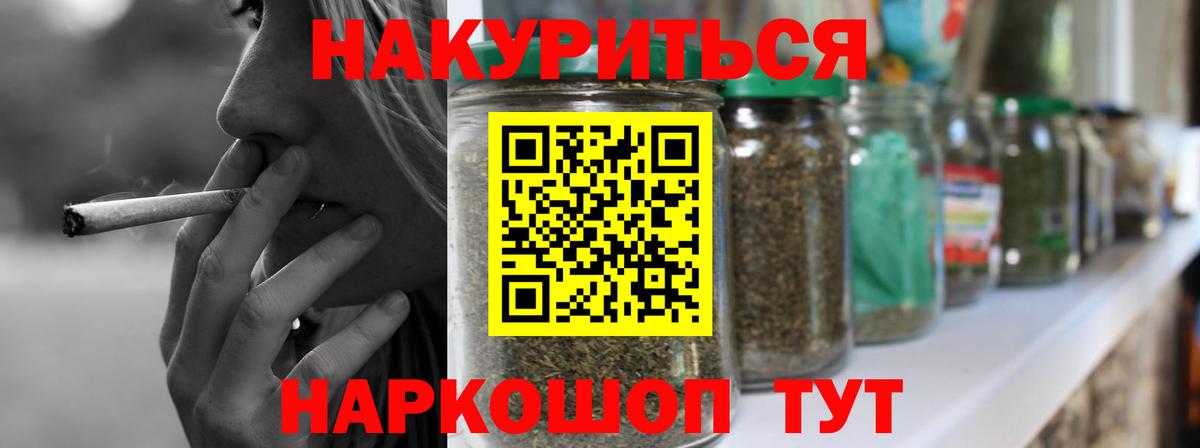 Бошки Шишки марихуана  Вход с VPN  Шишки марихуана White Widow  Ахтубинск 